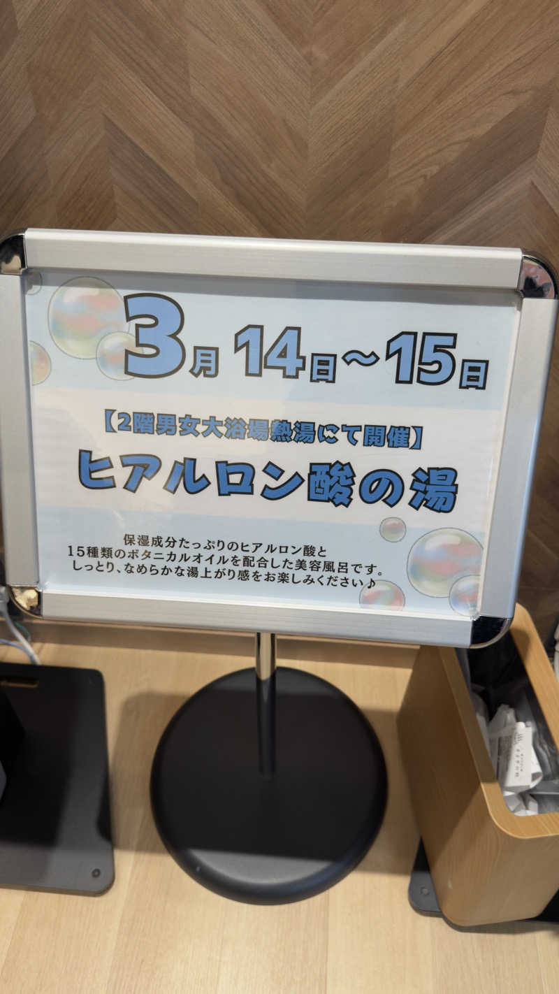 Kyou 🔥灼熱の黒猫🐈‍⬛さんの愛子天空の湯 そよぎの杜のサ活写真