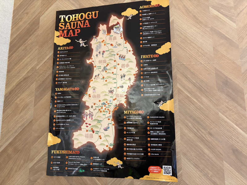 はーさんの愛子天空の湯 そよぎの杜のサ活写真