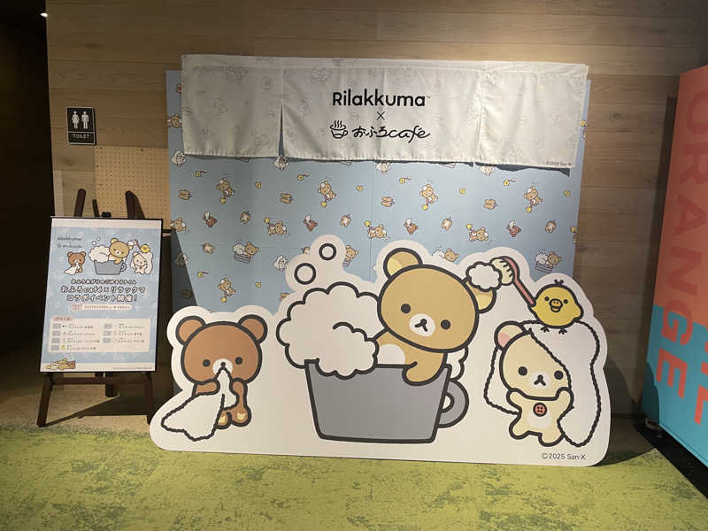 たくちさんのおふろcafé ハレニワの湯のサ活写真