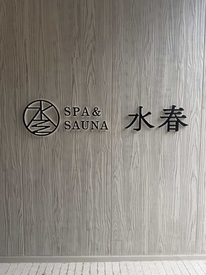 サウナスキwさんのSPA&SAUNA水春 服部緑地のサ活写真