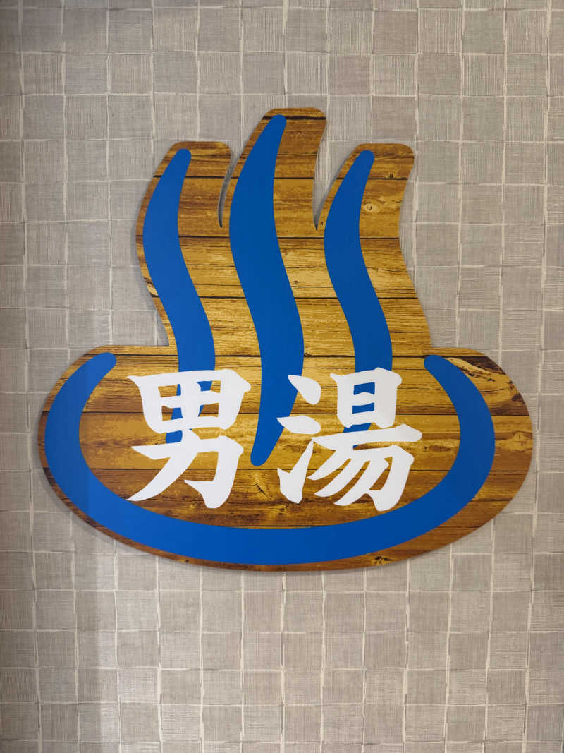 サウナスキwさんの極楽湯 堺泉北店のサ活写真
