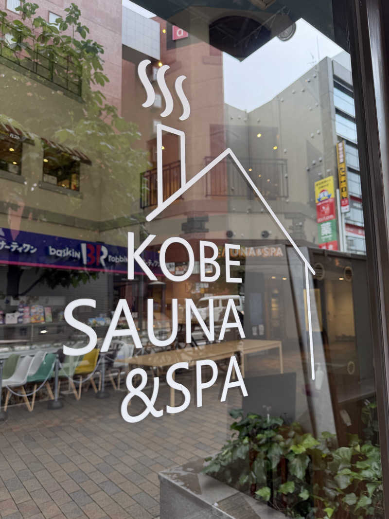 サウナスキwさんの神戸サウナ&スパのサ活写真