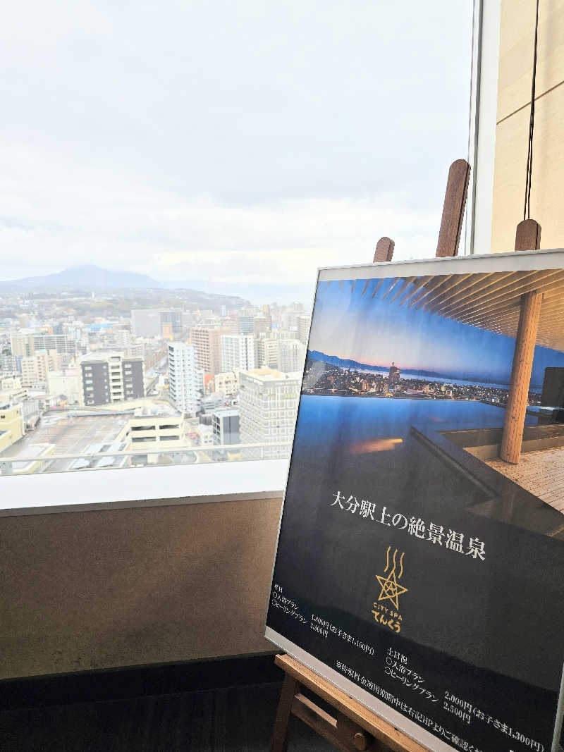 丸山 一也さんのCITY SPA てんくうのサ活写真