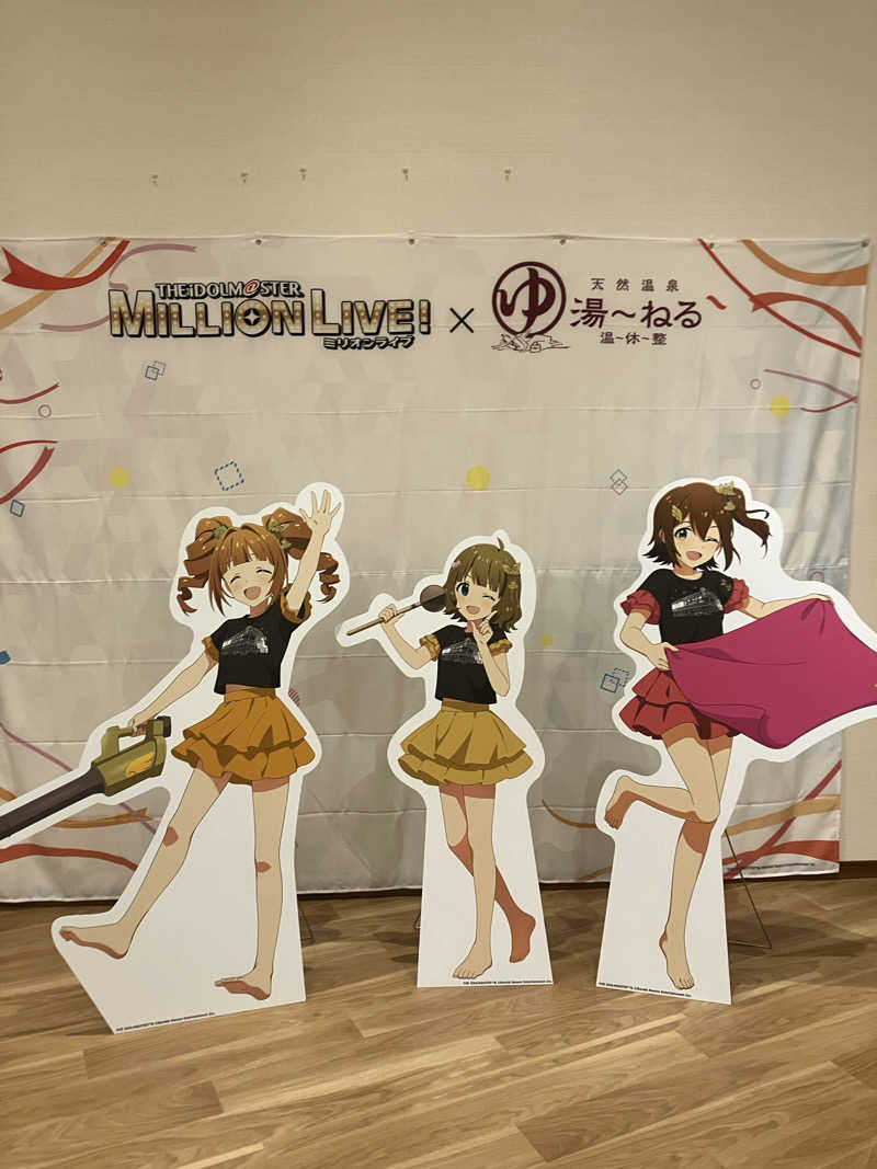 hiraさんの天然温泉 湯～ねるのサ活写真