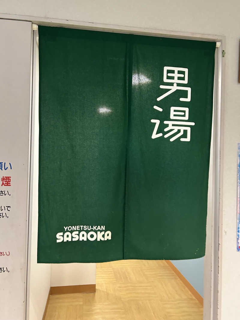 サウナ会　エグさんの余熱館 ささおかのサ活写真