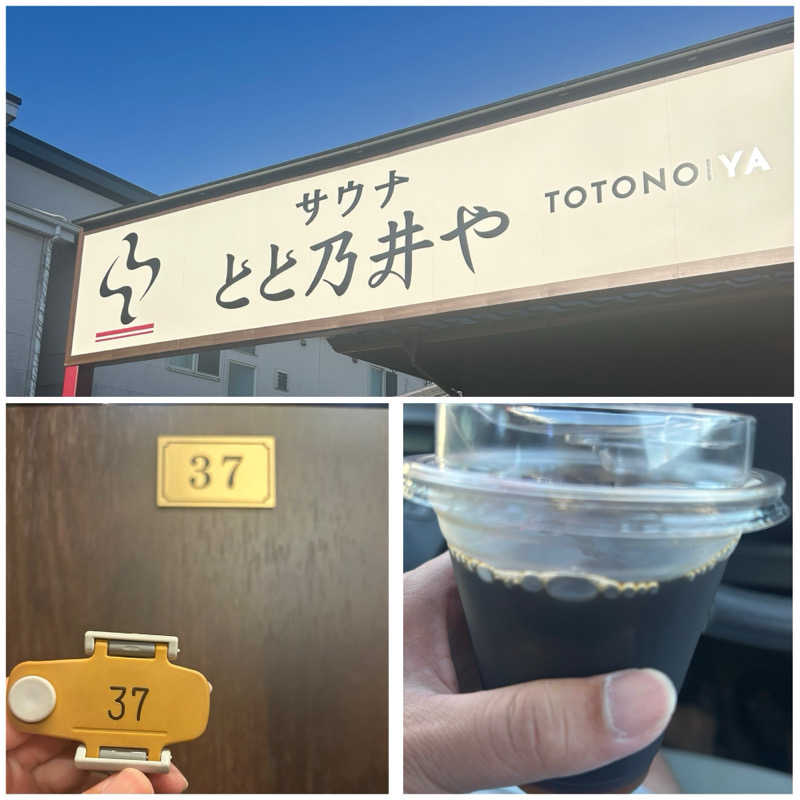 サウナ会　エグさんのサウナ とと乃井やのサ活写真