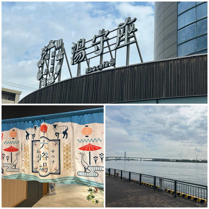 サウナ会　エグさんの四日市温泉 おふろcafé 湯守座のサ活写真