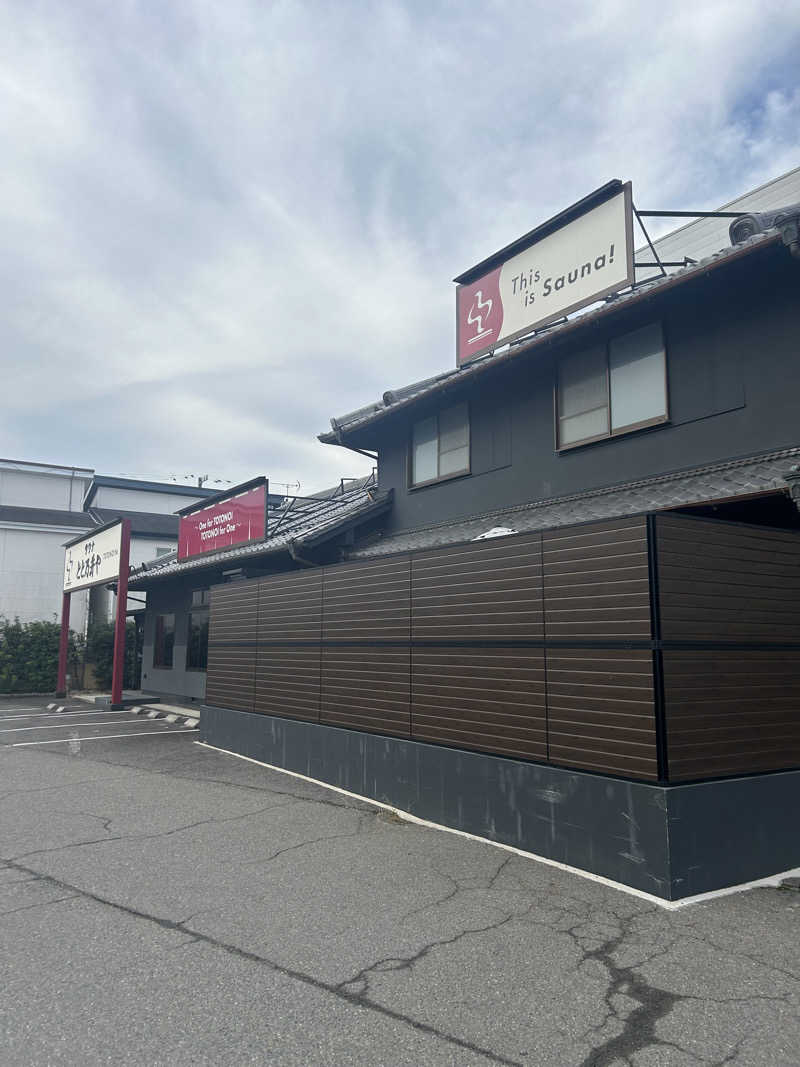 サウナ会　エグさんのサウナ とと乃井やのサ活写真