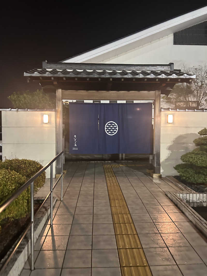 サウナ会　エグさんのSAUNA RESORT 天光の湯のサ活写真