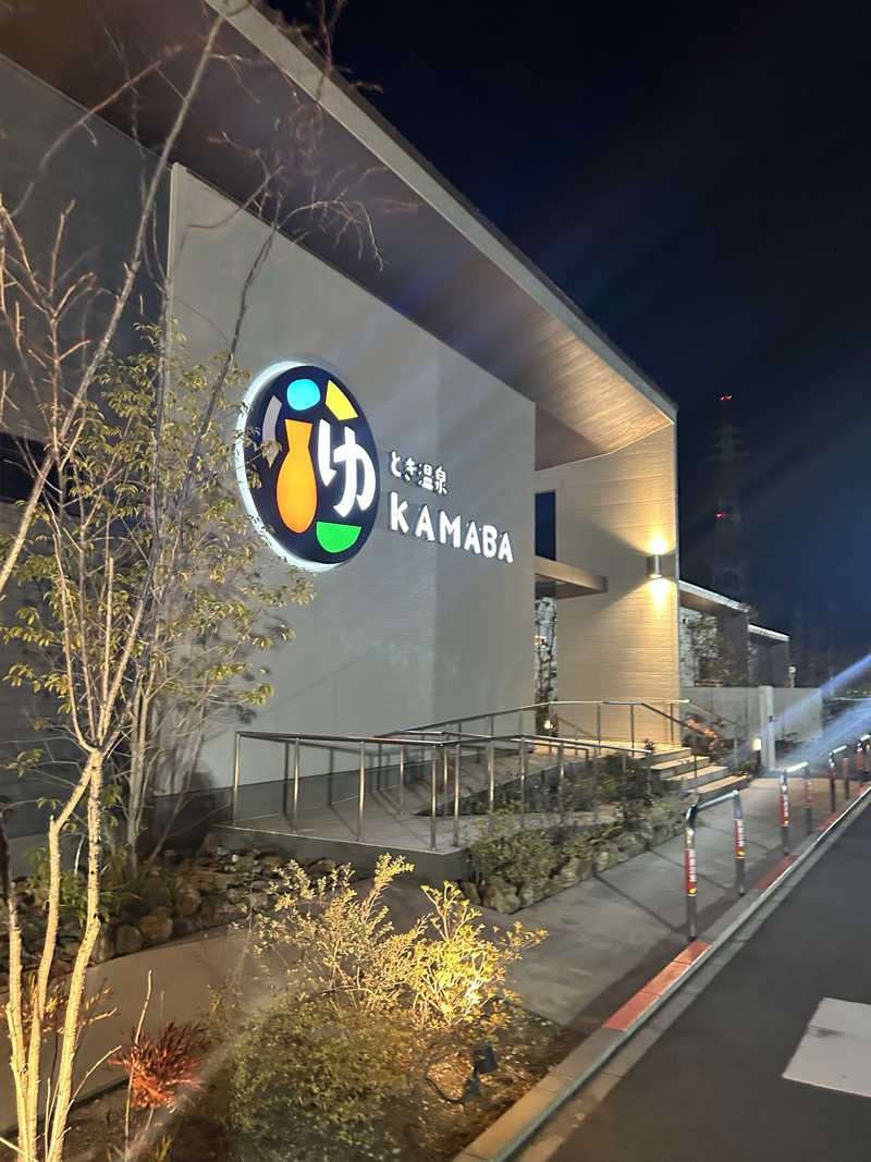 サウナ会　エグさんのとき温泉 KAMABAのサ活写真