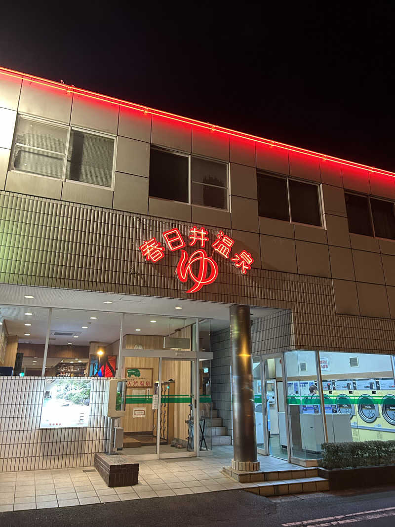 サウナ会　エグさんの春日井温泉のサ活写真