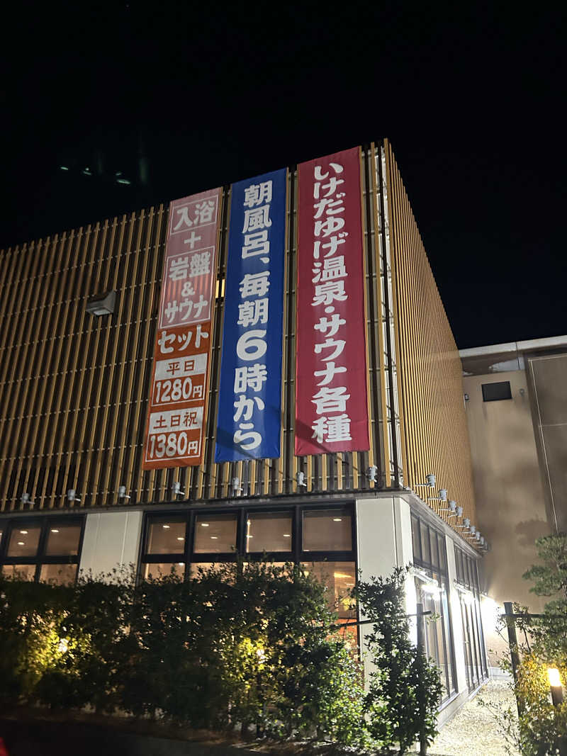 サウナ会　エグさんの湯どころ みのりのサ活写真