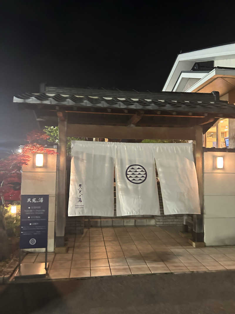 サウナ会　エグさんのSAUNA RESORT 天光の湯のサ活写真