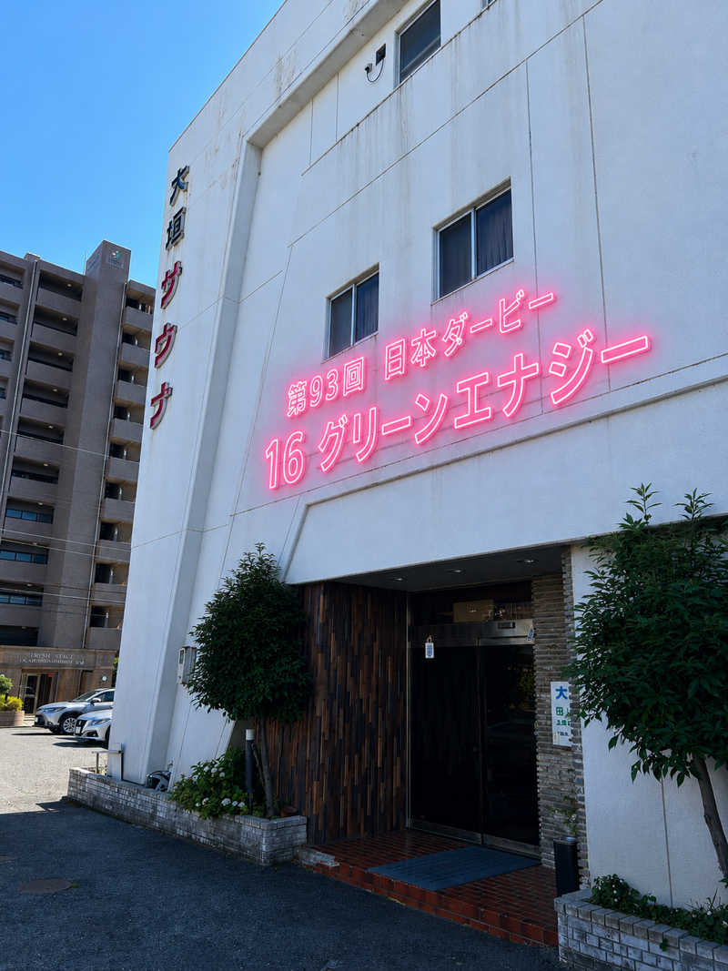サウナ会　エグさんの大垣サウナのサ活写真