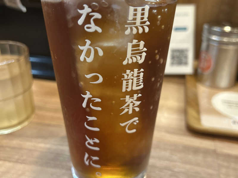 黒烏龍茶