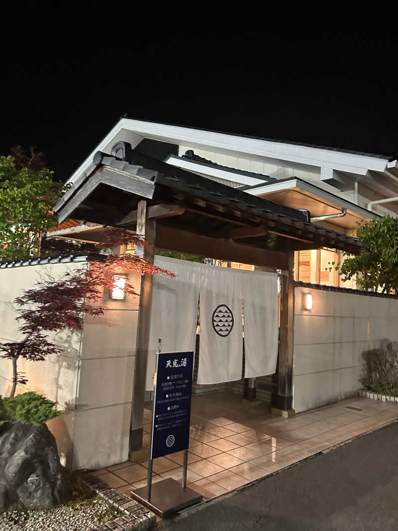 サウナ会　エグさんのSAUNA RESORT 天光の湯のサ活写真