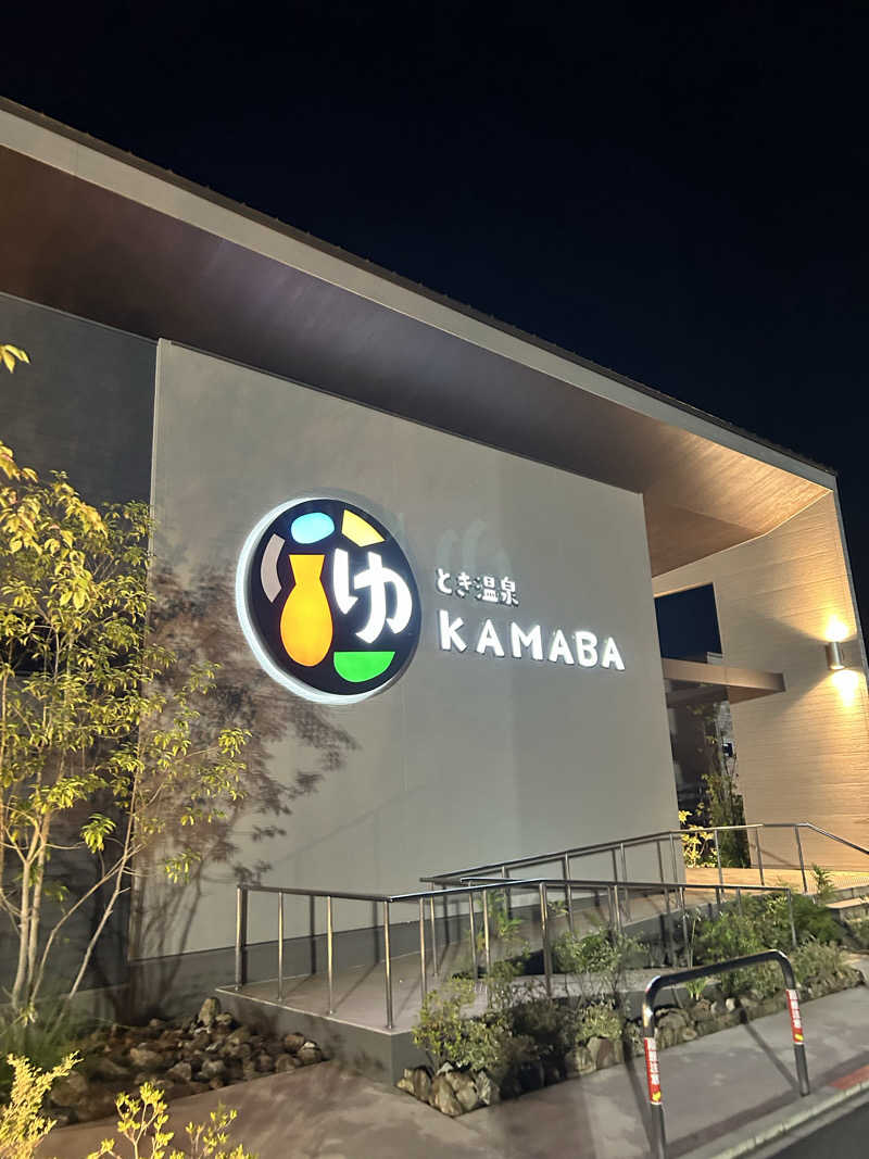 サウナ会　エグさんのとき温泉 KAMABAのサ活写真