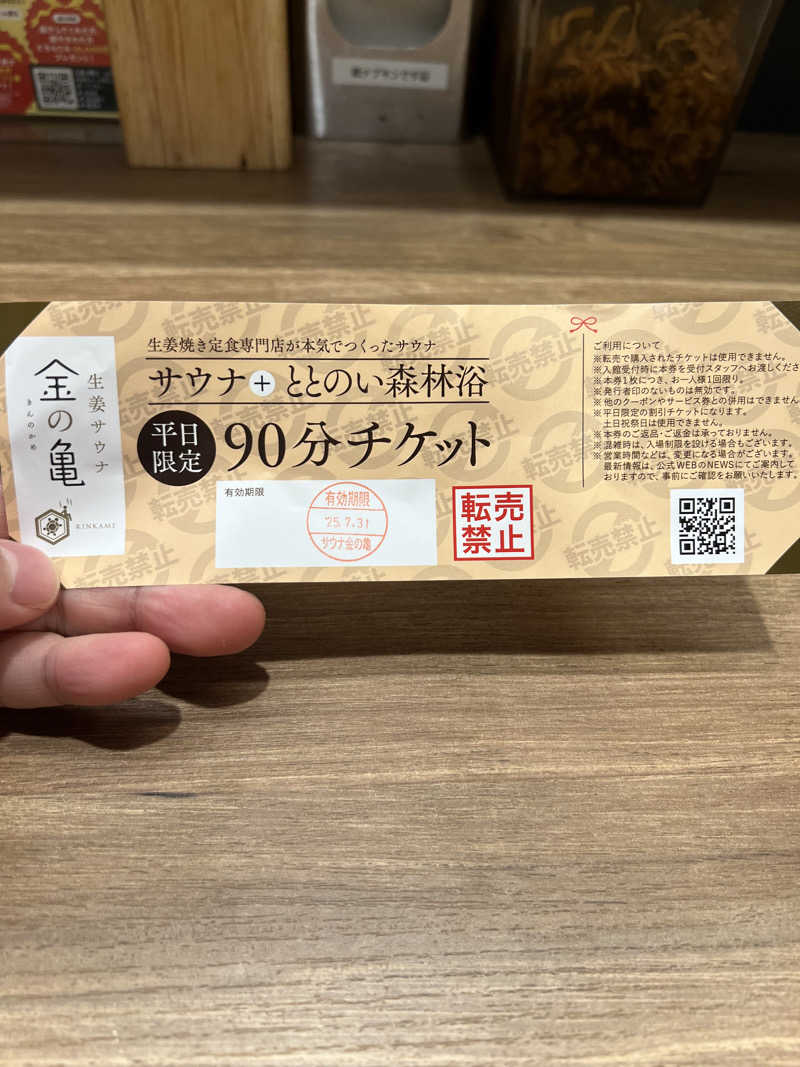 ハル＠サウナイキタスギさんの生姜サウナ「金の亀」のサ活写真