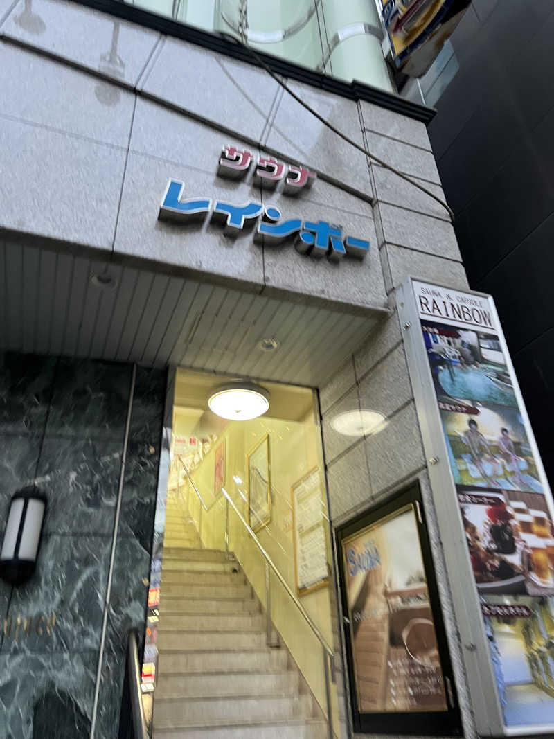 ハル＠サウナイキタスギさんのサウナ&カプセルホテルレインボー本八幡店のサ活写真