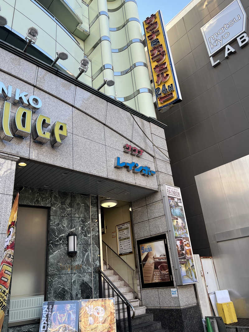 ハル＠サウナイキタスギさんのサウナ&カプセルホテルレインボー本八幡店のサ活写真