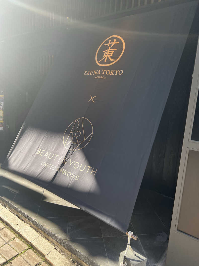 ハル＠サウナイキタスギさんのサウナ東京 (Sauna Tokyo)のサ活写真