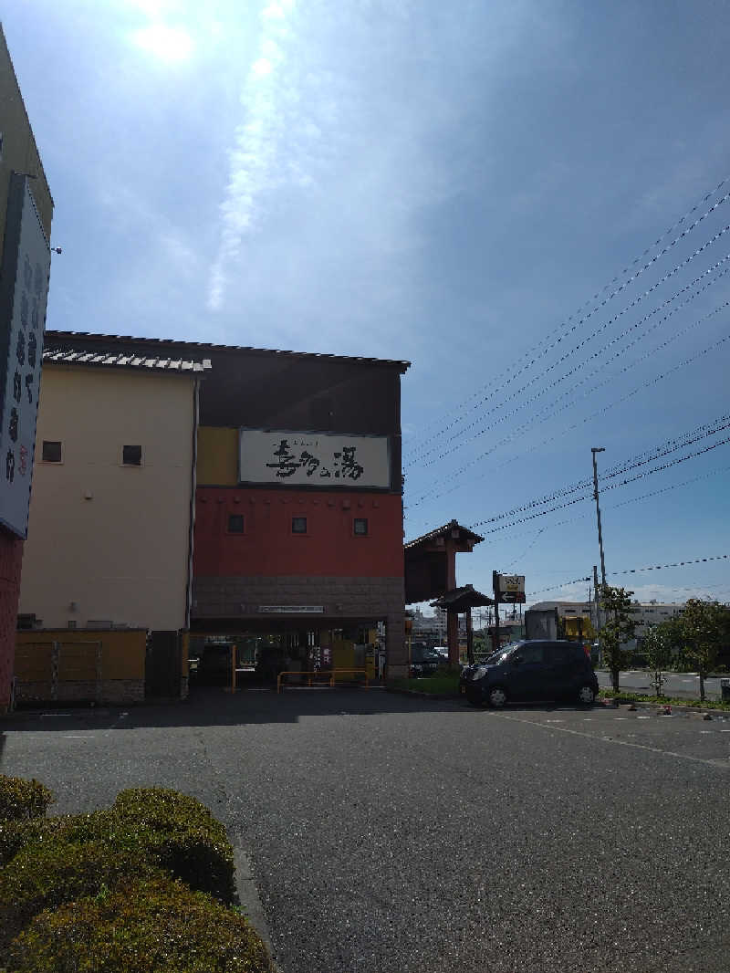 ハッピーさんの山王温泉 喜多の湯のサ活写真