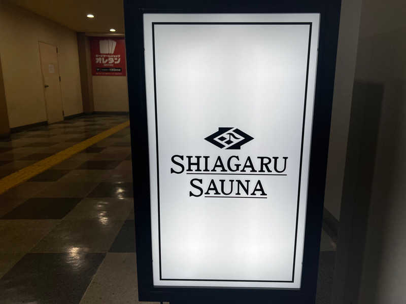 むされぱんださんのSHIAGARU SAUNA 福岡 天神のサ活写真