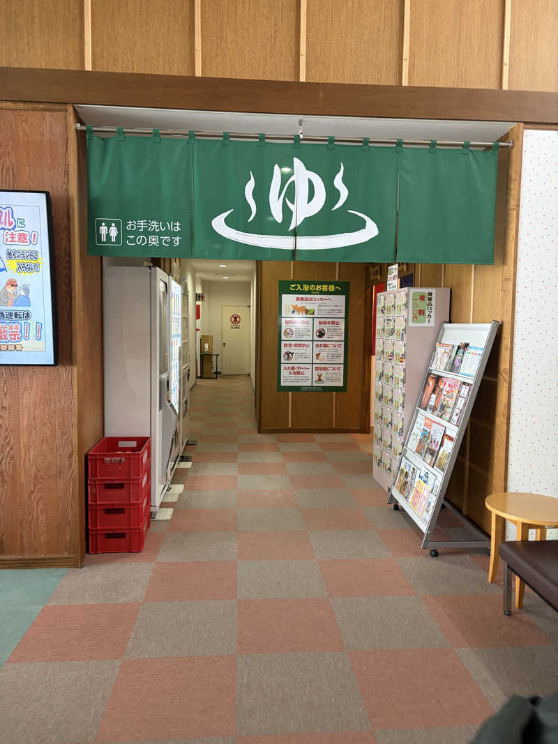 あぽろんさんの赤平市 保養センターエルム高原温泉・ゆったりのサ活写真