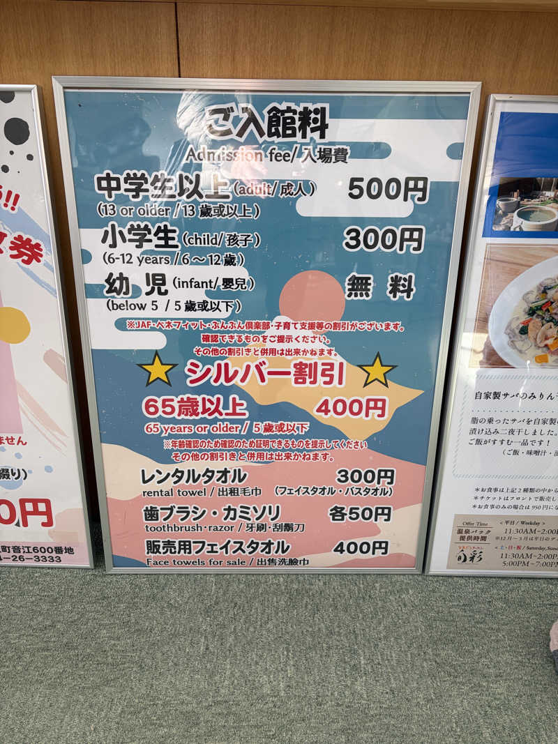 あぽろんさんのアグリ工房まあぶのサ活写真