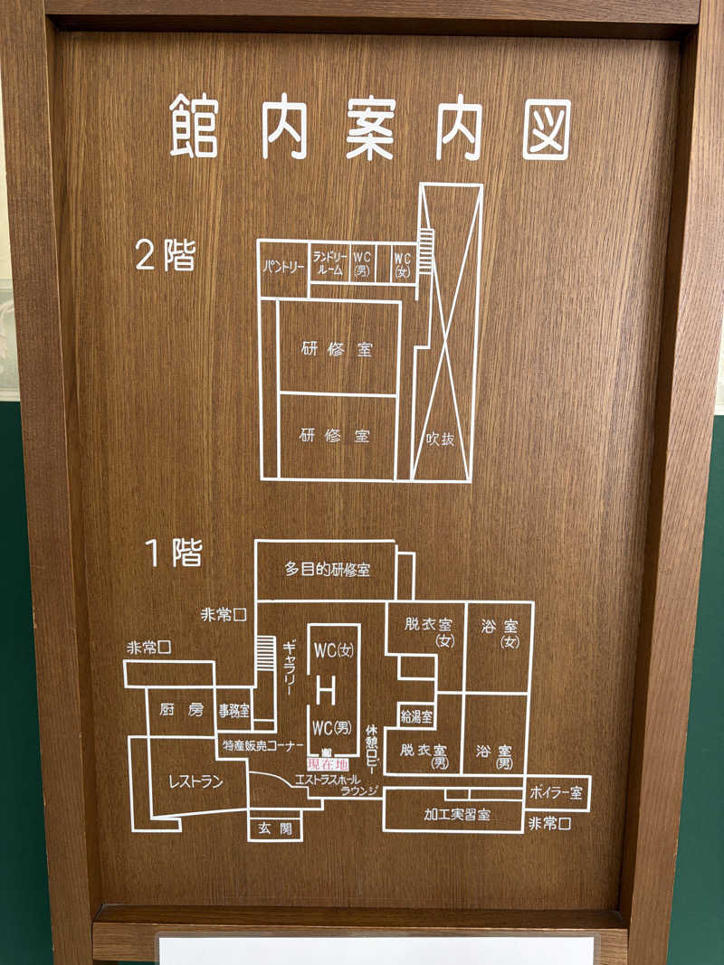 あぽろんさんのアグリ工房まあぶのサ活写真