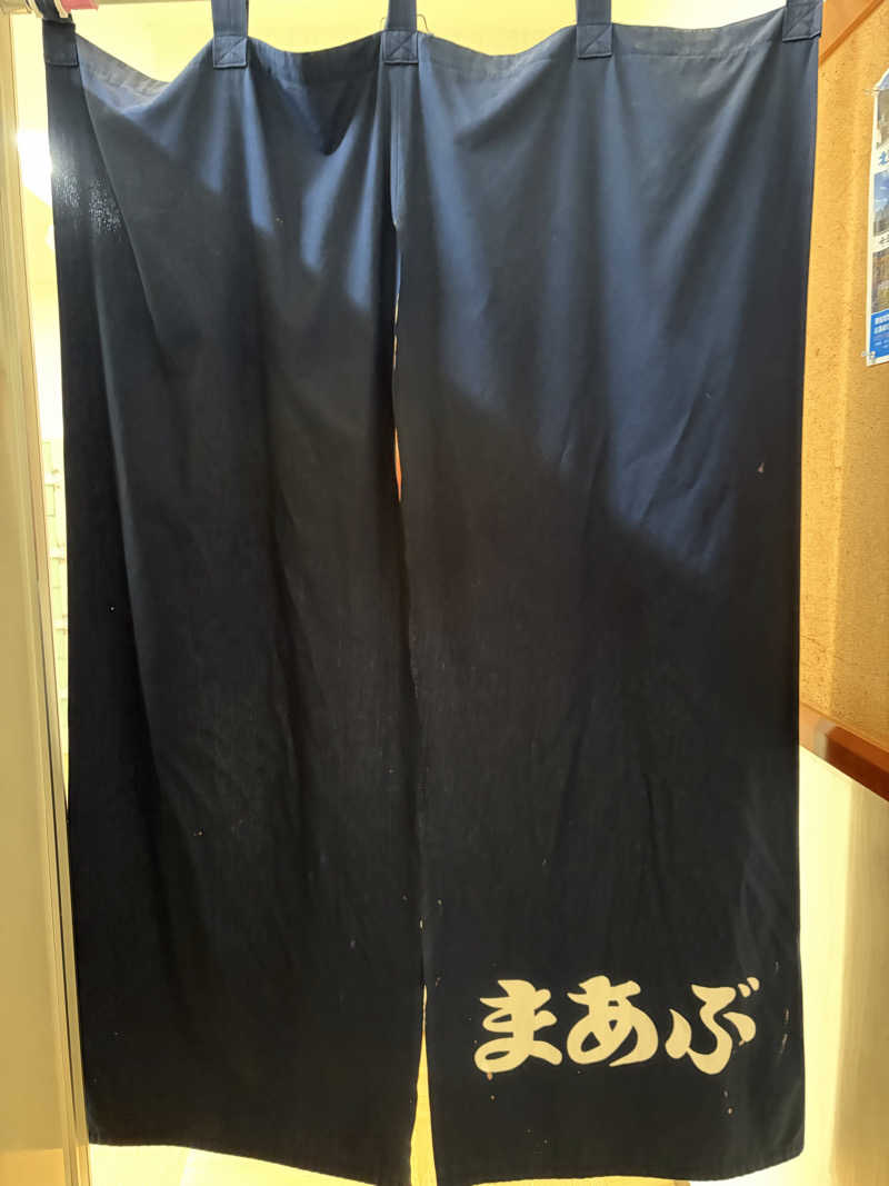 あぽろんさんのアグリ工房まあぶのサ活写真