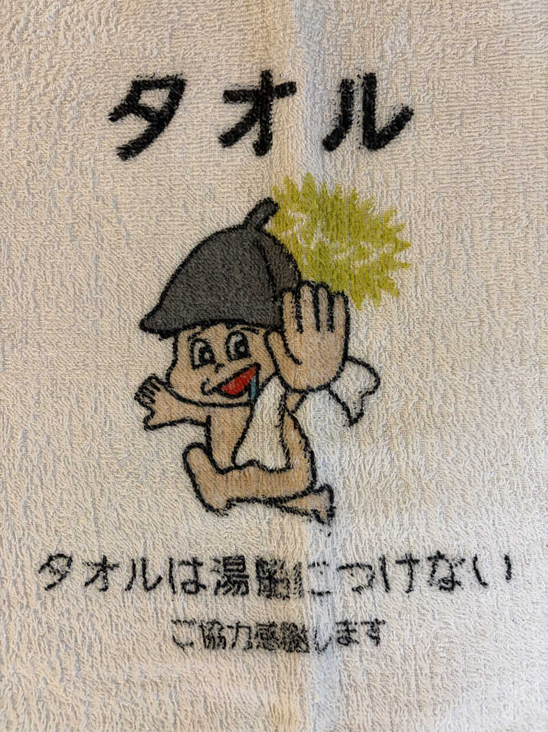 あぽろんさんの湯宿くったり温泉レイクイン(北海道アヴァント)のサ活写真