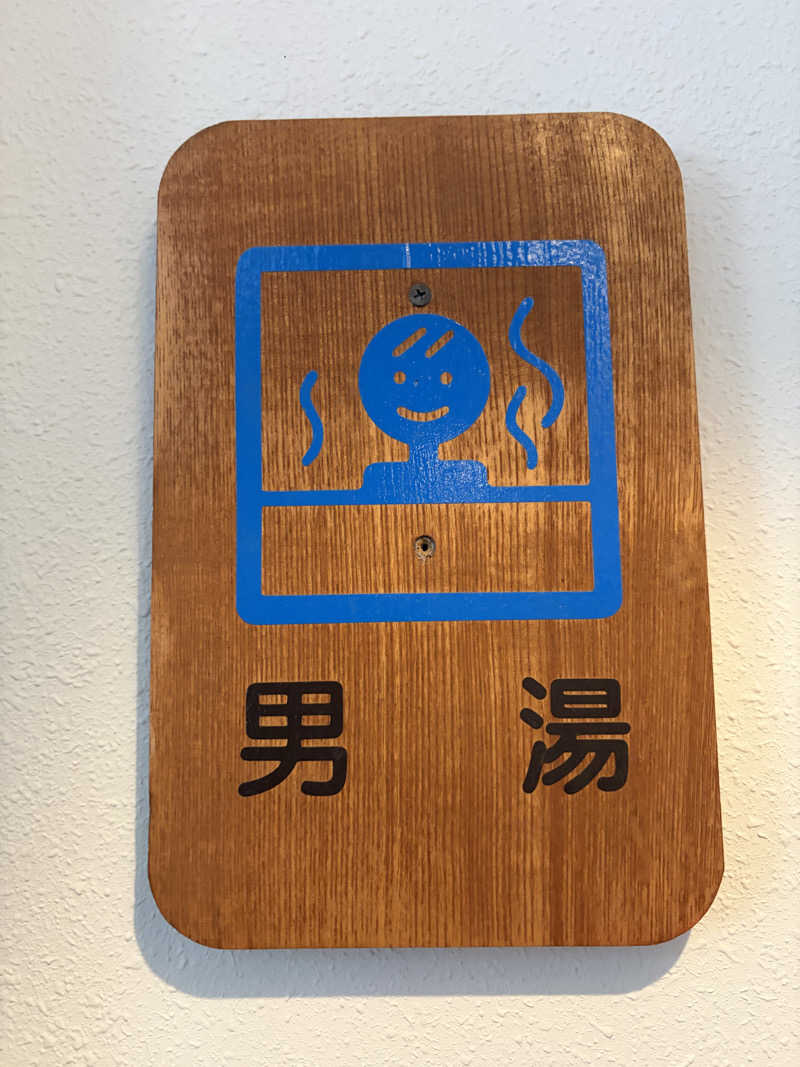 あぽろんさんの湯宿くったり温泉レイクイン(北海道アヴァント)のサ活写真