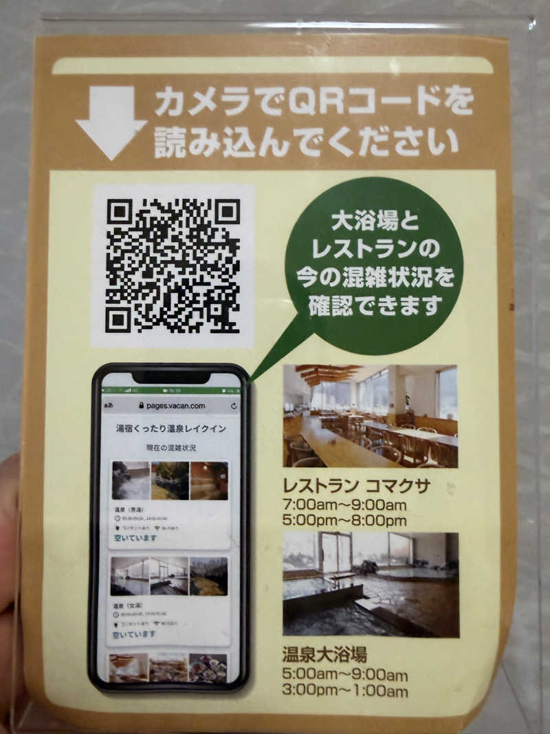 あぽろんさんの湯宿くったり温泉レイクイン(北海道アヴァント)のサ活写真