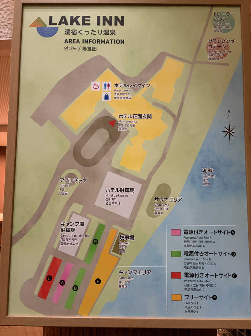 あぽろんさんの湯宿くったり温泉レイクイン(北海道アヴァント)のサ活写真