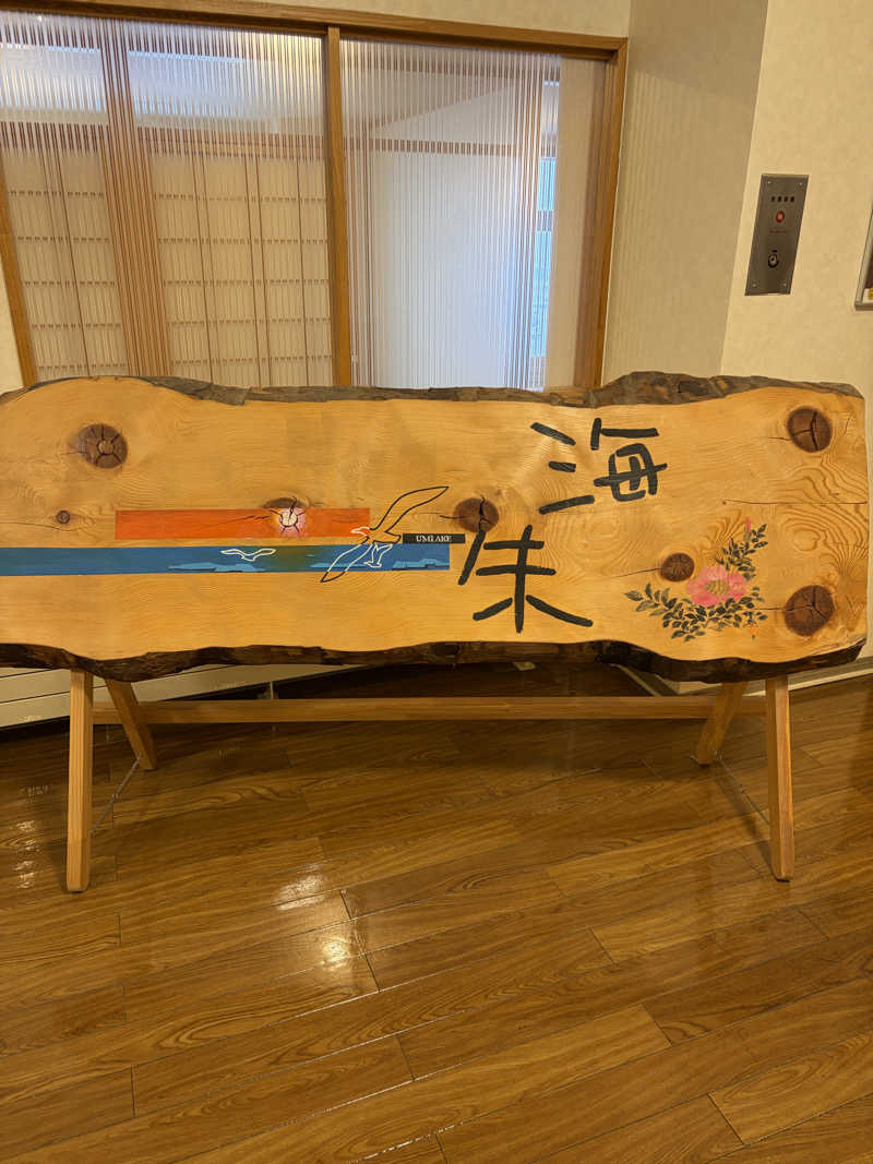 あぽろんさんのホテルニュー幸林のサ活写真