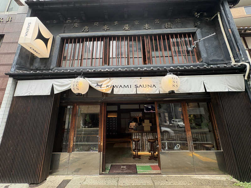 りょうちんさんのKIWAMI SAUNA 大須のサ活写真
