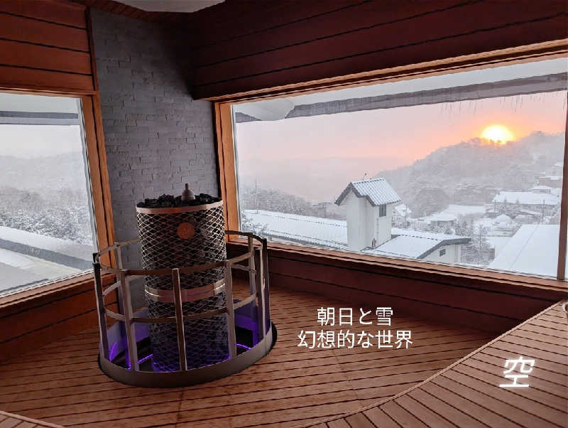 サ活ひとさんの陽日の郷 あづま館のサ活写真