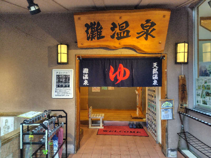 Storemasterさんの灘温泉水道筋店のサ活写真