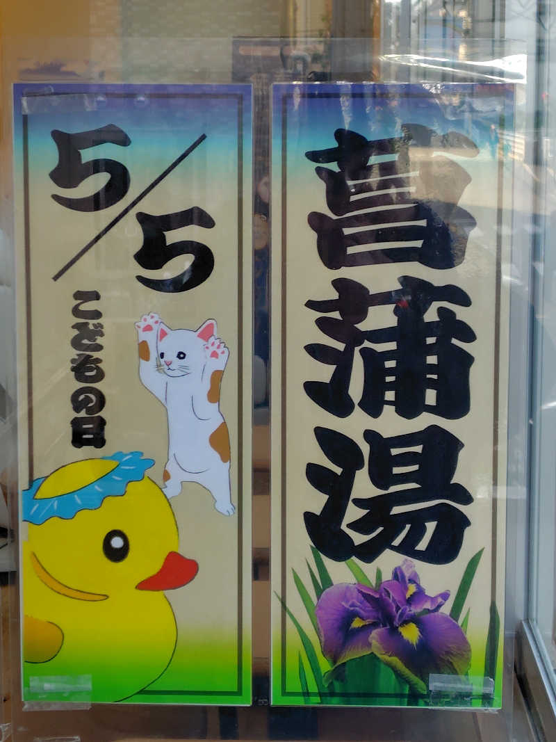 Storemasterさんの灘温泉水道筋店のサ活写真