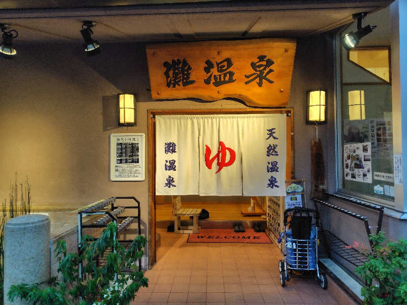 Storemasterさんの灘温泉水道筋店のサ活写真