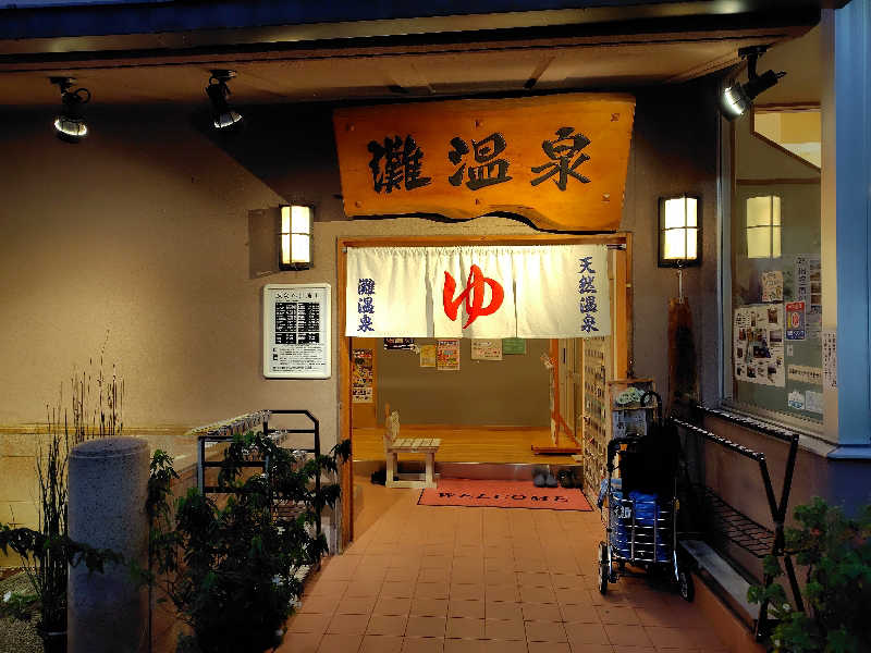 Storemasterさんの灘温泉水道筋店のサ活写真