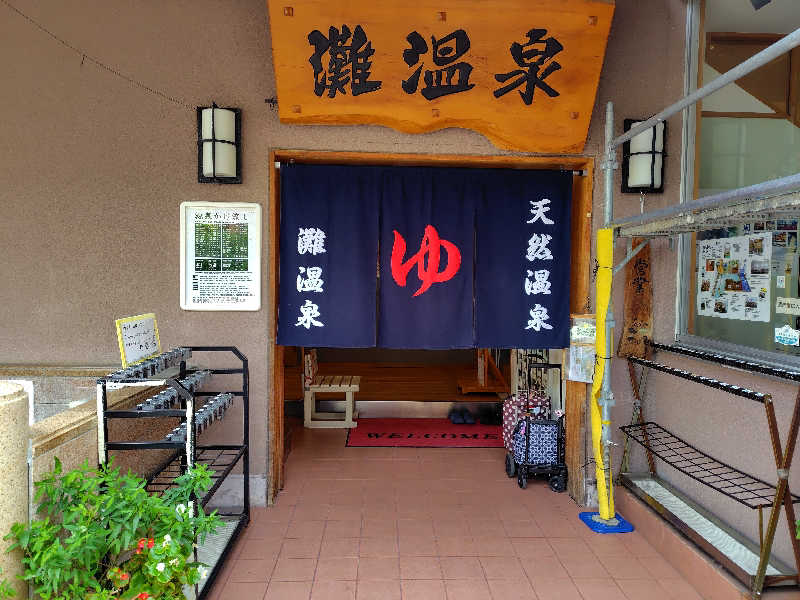 Storemasterさんの灘温泉水道筋店のサ活写真