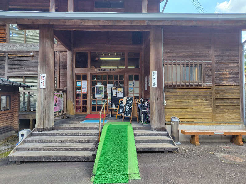 Storemasterさんの白鳥温泉下湯のサ活写真