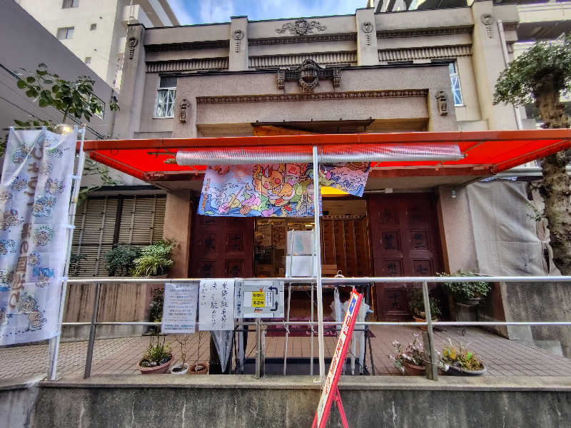 Storemasterさんの灘温泉 六甲道店のサ活写真