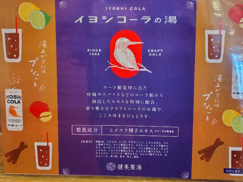 Storemasterさんの灘温泉 六甲道店のサ活写真