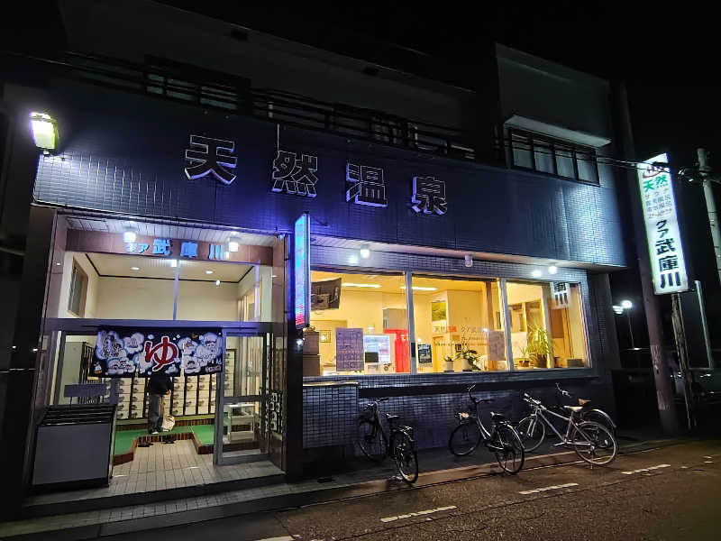 Storemasterさんのクア武庫川のサ活写真