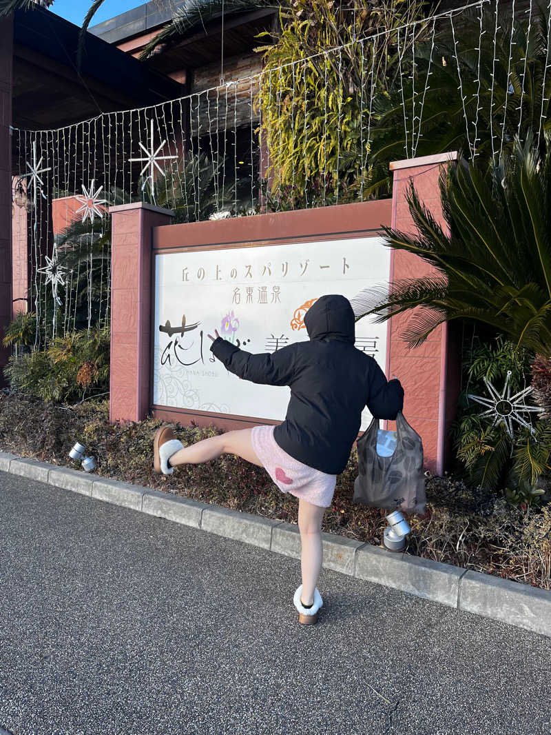 ヤススケさんの名東温泉 花しょうぶのサ活写真