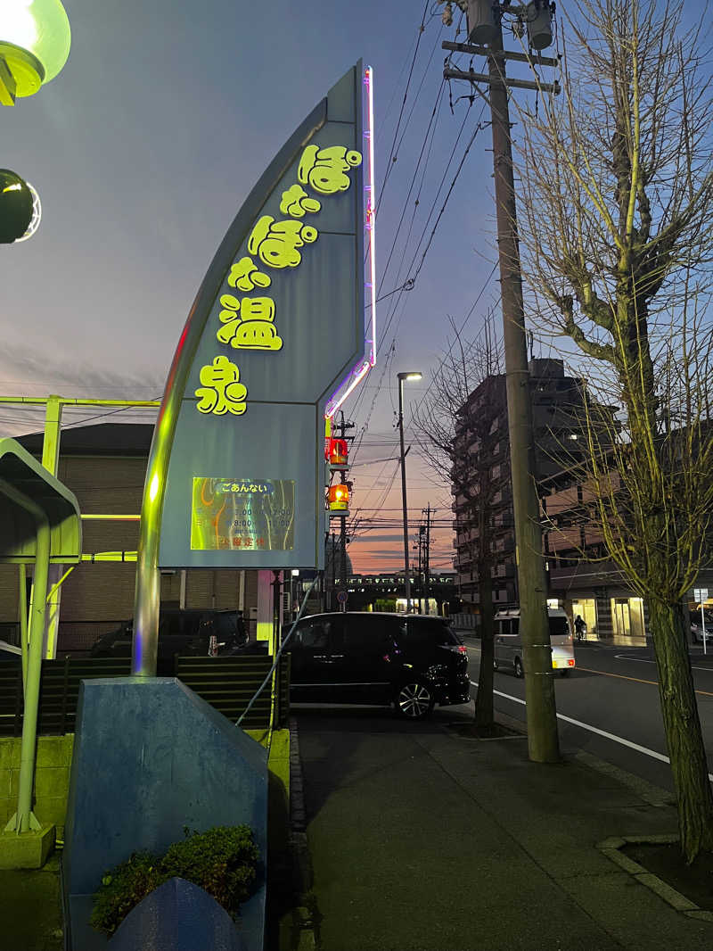 ヤススケさんのぽかぽか温泉 新守山乃湯のサ活写真