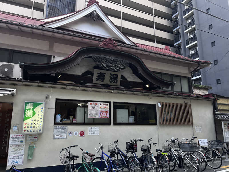 ヤススケさんの東上野 寿湯のサ活写真